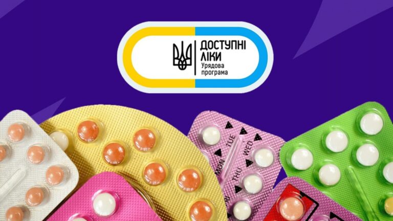 “Доступні ліки” для кожного: програма оновлюється і охопить всі аптеки