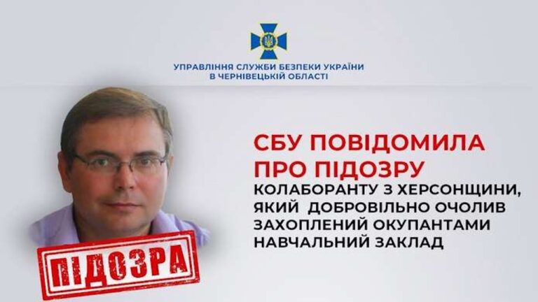 Колаборант з Херсонщини отримав заочну підозру від СБУ за співпрацю з окупантами