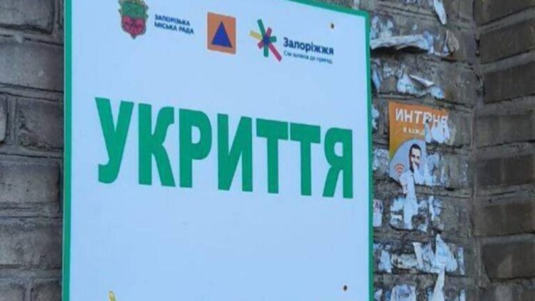 У Запоріжжі створили інтерактивну мапу бомбосховищ