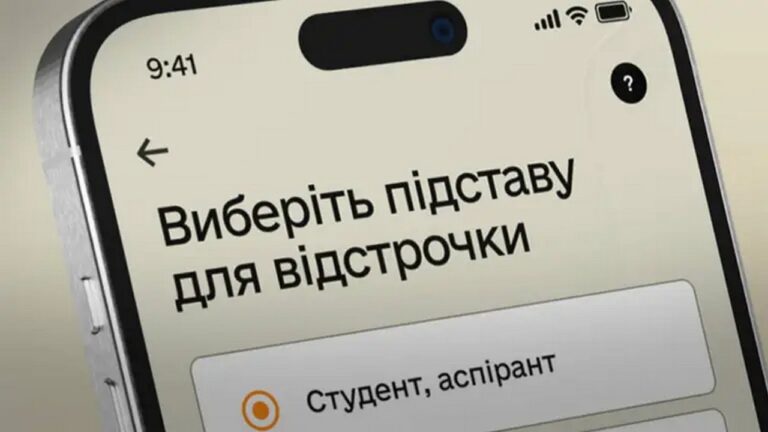 Хто має право на відстрочку від мобілізації