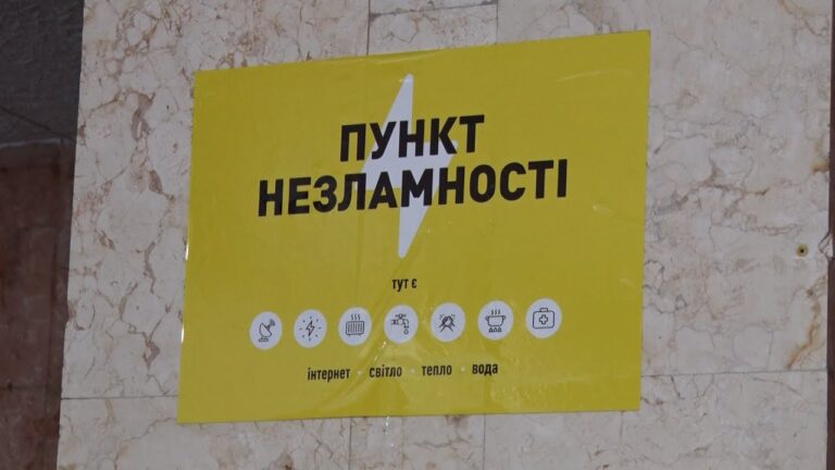 Пункти незламності у Запоріжжі змінили режим роботи