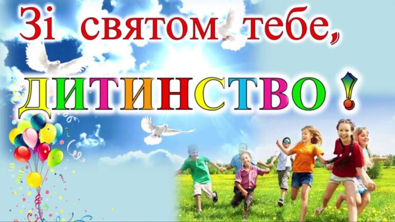 Зеленський переніс День захисту дітей на осінь