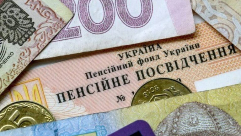 Пенсійний фонд оновив ключовий показник: що зміниться для пенсіонерів