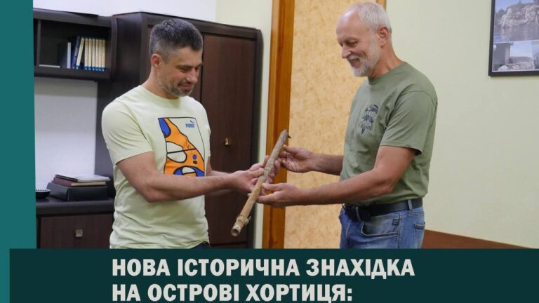 Житель Запоріжжя знайшов на пляжі рушницю XVIII століття