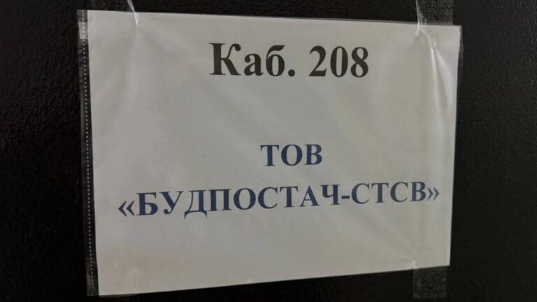“Будпостач-СТСВ” знову отримала держпідряд