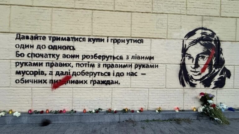 У Києві відновили мурал на честь Катерини Гандзюк