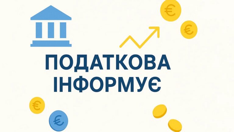Платники податків Херсонщини перерахували до бюджету майже 2,8 млрд грн за п’ять місяців цього року