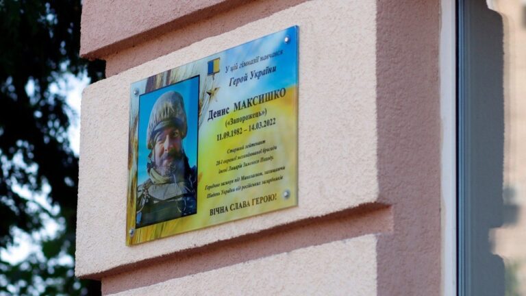 У Запоріжжі відкрили меморіальну дошку на честь загиблого Героя України