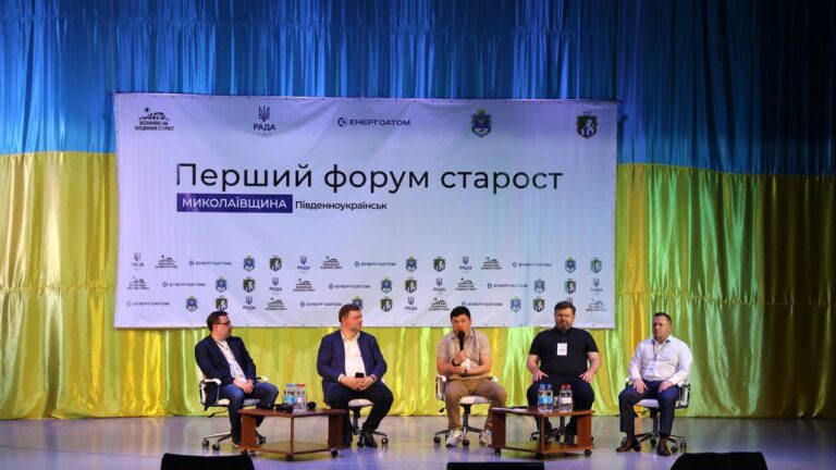 На Миколаївщині відбувся Перший форум старост