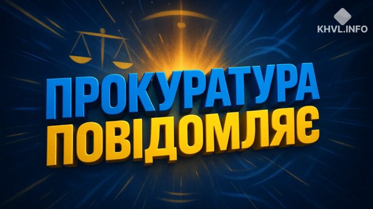 Прокуратура вимагає через суд повернути громаді понад 1,3 млн грн