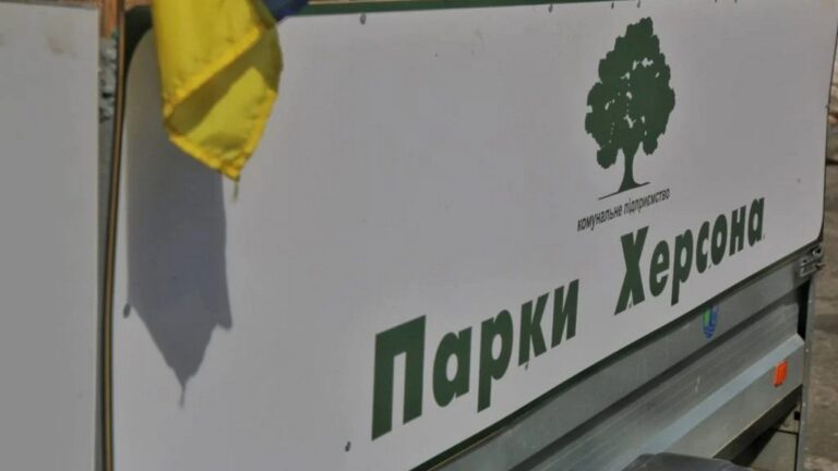 КП “Парки Херсона” отримало нові функції з утримання територій і захисних споруд