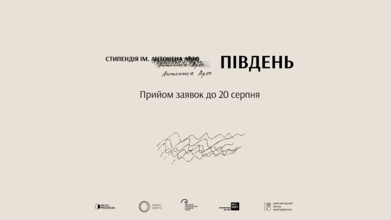 Митці з півдня України отримають підтримку для реалізації перформативних проєктів