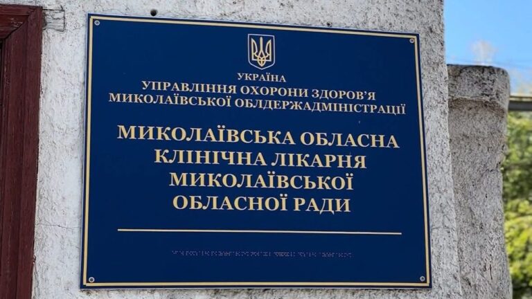 На Миколаївщині місцеві лікарі з київськими колегами вперше провели забір органів для трансплантації