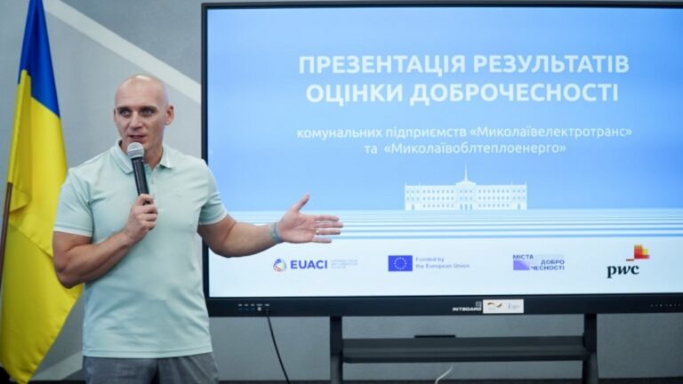У Миколаєві оцінили доброчесність двох комунальних підприємств