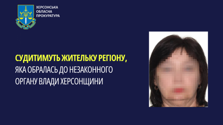 Обвинувачують жительку Херсонщини у співпраці з окупаційною владою