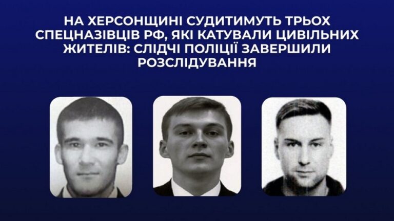 Трьох російських військових судитимуть за катування мирних жителів на Херсонщині