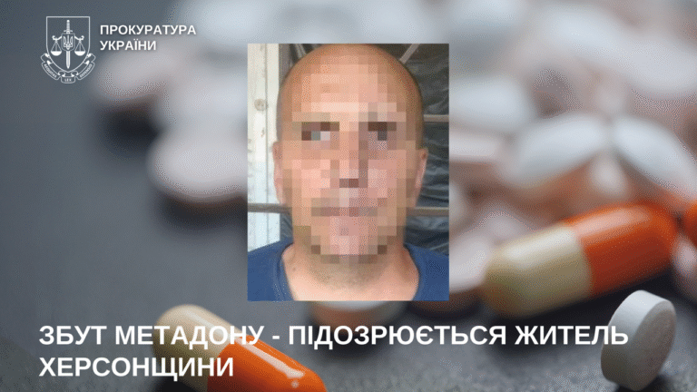 На Херсонщині чоловіка підозрюють у збуті наркотиків