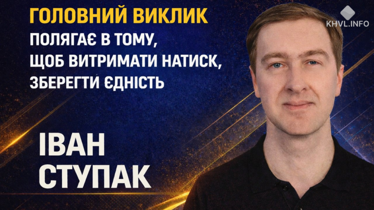 Україна готується до нової зимової кампанії: Іван Ступак про ППО, енергетику та моральний дух