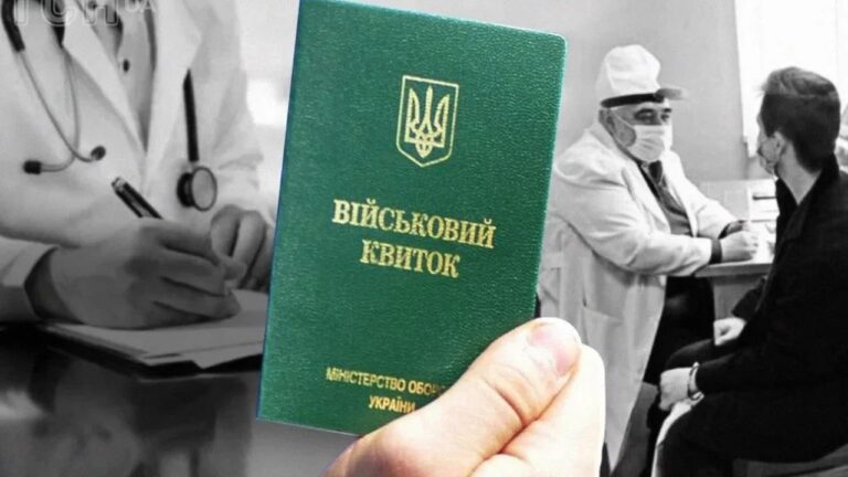 В Херсоні ВЛК підозрюють у продажі висновків про непридатність до служби