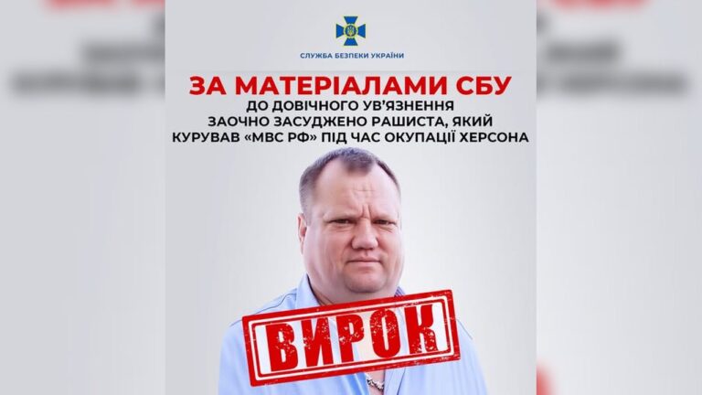 Російський спецслужбіст отримав довічне ув’язнення за воєнні злочини на Херсонщині