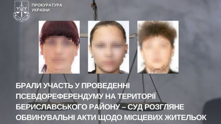 На Херсонщині судитимуть трьох жінок за колабораціонізм