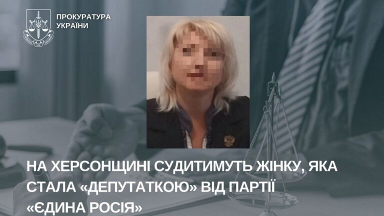 На Херсонщині судитимуть жінку за колабораціонізм