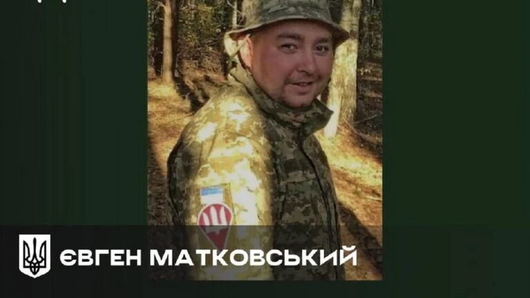 Євгена Матковського посмертно нагороджено орденом “За мужність”