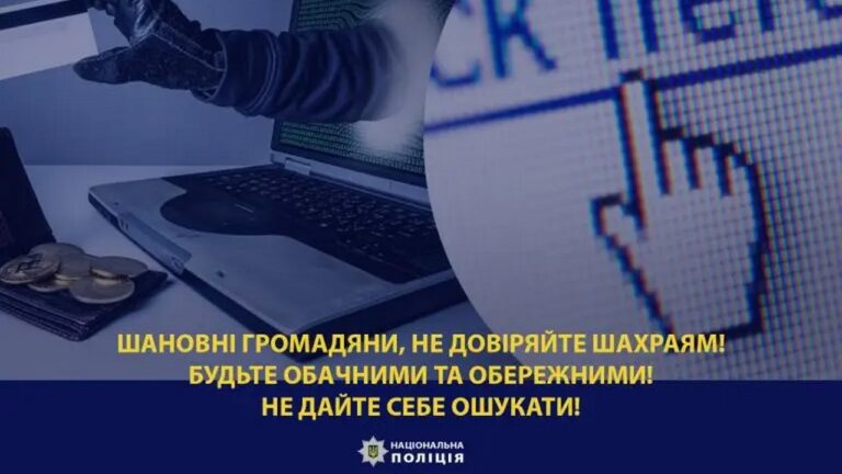 На Херсонщині шахраї ошукали двох людей на понад 70 тис грн