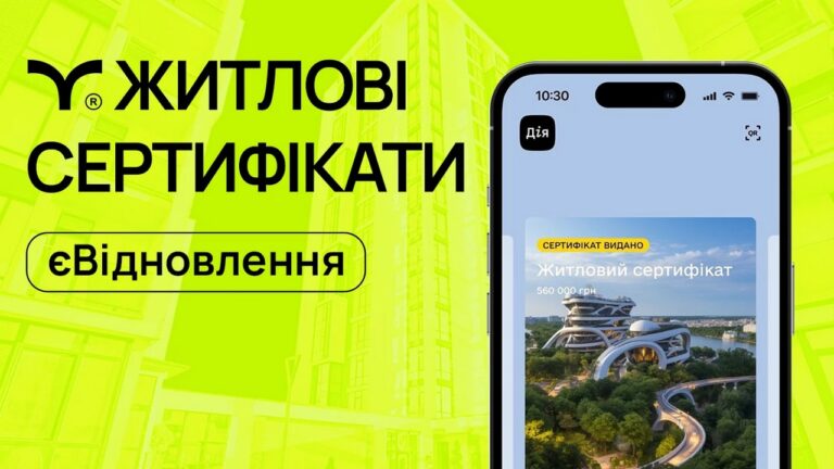 Мешканці Бериславської громади отримали житлові сертифікати на 28 млн грн