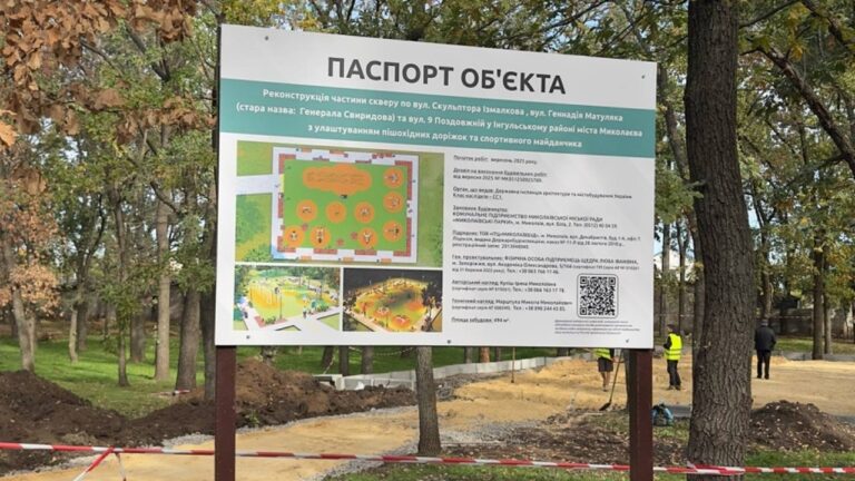 У Миколаєві до кінця року відкриють новий спортивний майданчик