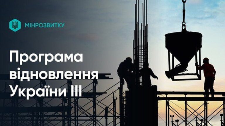 Громада Херсонщини отримає фінансування в межах Програми відновлення України III