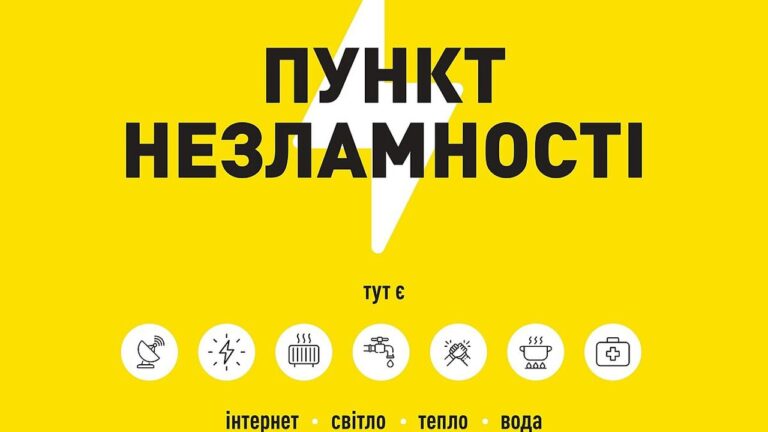 На Запоріжжі з’являться “Простори підтримки”