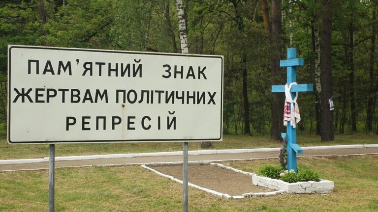 На Херсонщині відновили роботу комісії з реабілітації жертв радянських репресій
