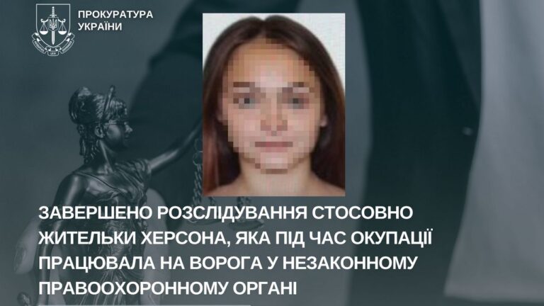 У Херсоні судитимуть жінку за співпрацю з окупаційною владою