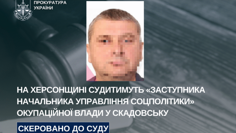 На Херсонщині суд розглядатиме справу обвинуваченого у співпраці з окупантами