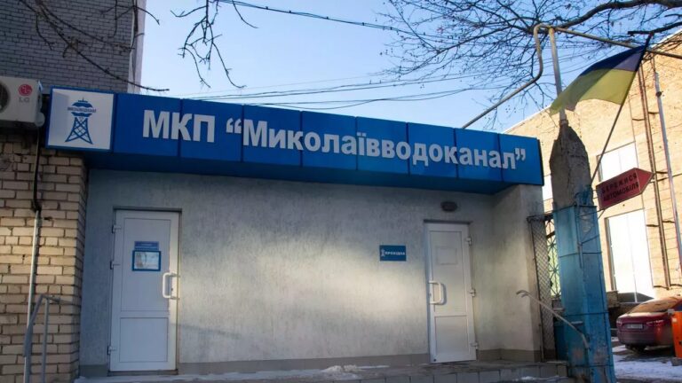У Миколаєві оголосили конкурс на посаду директора “Миколаївводоканалу”