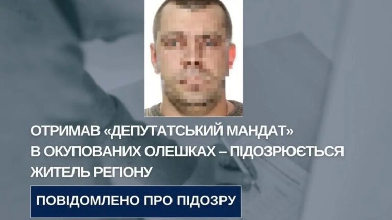 Вступив до “Єдиної Росії” та став “депутатом”: жителю Олешок повідомили про підозру