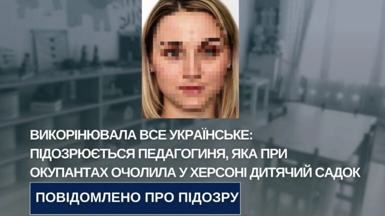 Логопеда з Херсона звинувачують у державній зраді