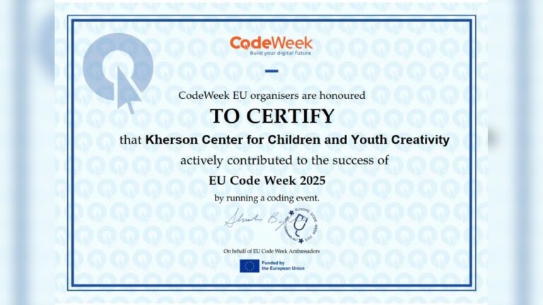 Херсонський Центр дитячої та юнацької творчості здобув ІІ місце у челенджі EU Code Week 2025
