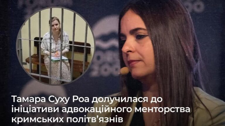 Венесуельська адвокатка стала менторкою української правозахисниці