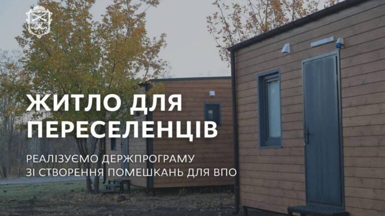У Запоріжжі оновлюють житло для внутрішньо переміщених осіб