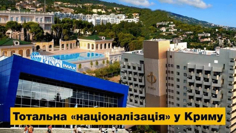 Окупаційна влада Криму витратила мільярди на благоустрій з націоналізованого майна