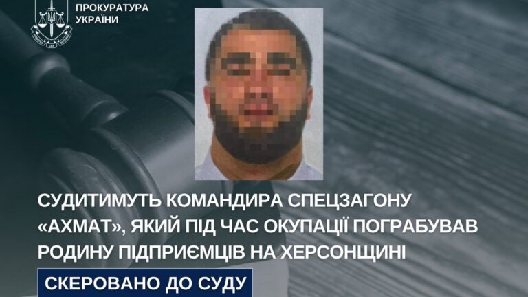 Суд розгляне справу командира “Ахмат”, який катував цивільних на Херсонщині