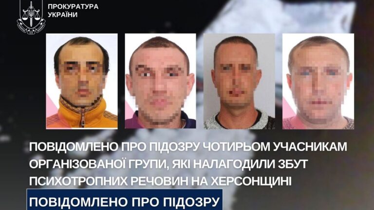 На Херсонщині викрили групу, яка збувала психотропні речовини