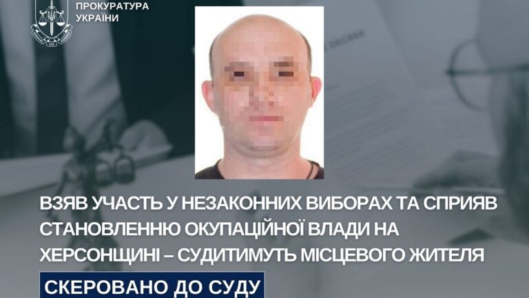На Херсонщині судитимуть чоловіка за участь та псевдовиборах на ТОТ