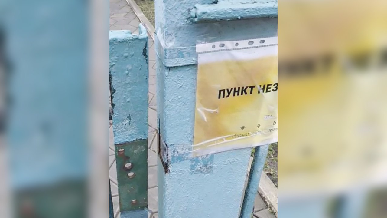 Миколаївці обурені закриттям “Пункту незламності” на Південній