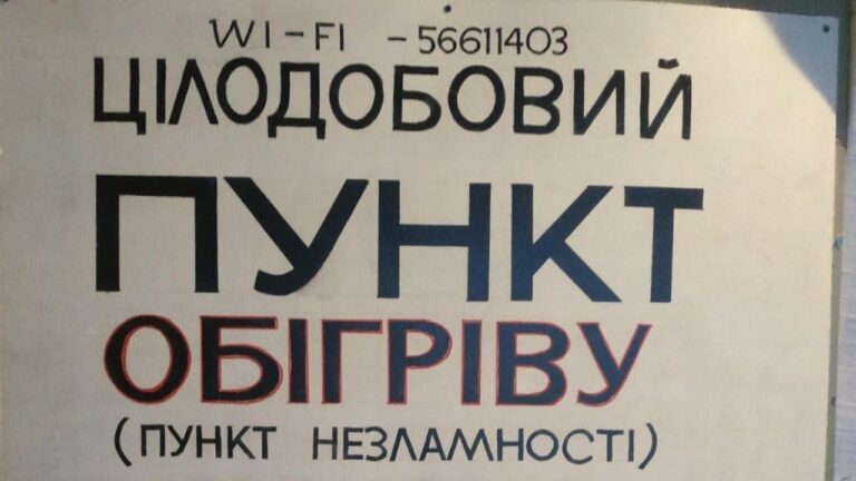 В укриттях Херсона можуть облаштувати пункти обігріву після зупинки ТЕЦ