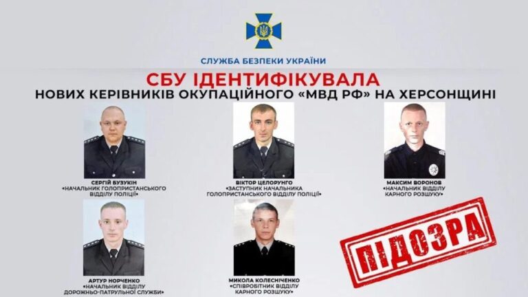 Колаборанти-поліцейські з Херсонщини опинилися у російській тюрмі