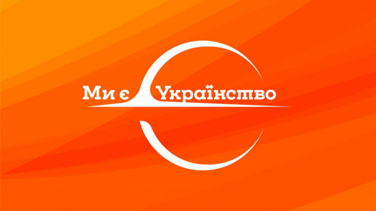 У Запоріжжі презентують проєкт “Ми є. Українство” та збирають історії переселення національних спільнот