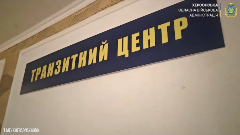 У Херсоні відкрили транзитні центри для евакуйованих мешканців